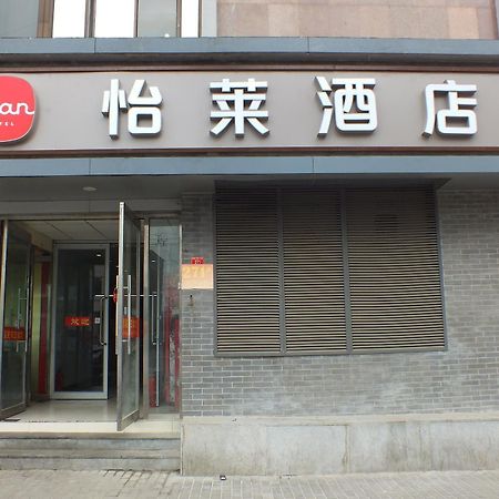 Beijing Fuxing Holiday Hotel Exterior photo