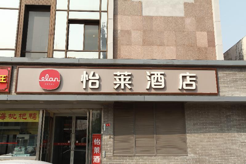 Beijing Fuxing Holiday Hotel Exterior photo
